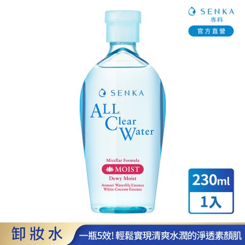 SENKA 專科 超微米保濕嫩透卸妝水 230mL