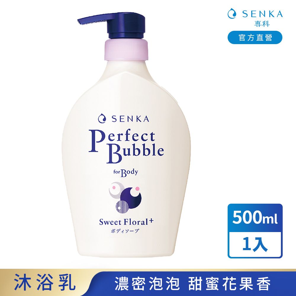 SENKA 專科  超微米完美泡泡沐浴乳(甜蜜花果香) 500mL