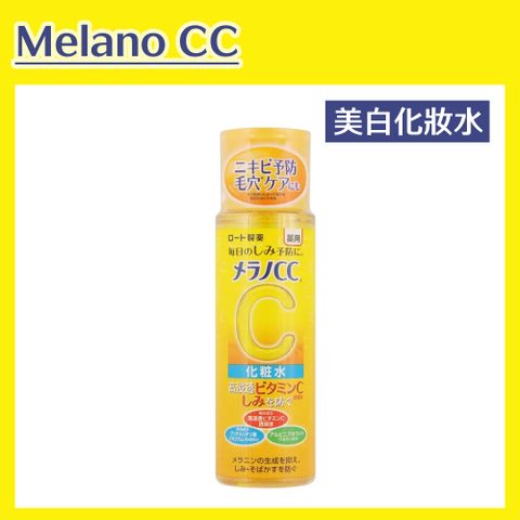 【Melano CC】高純度維他命C美白化粧水 170ml