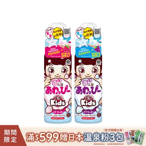 Earth 地球製藥 日本溫泡Kids 入浴香氛Q泡泡160ml(多款任選)