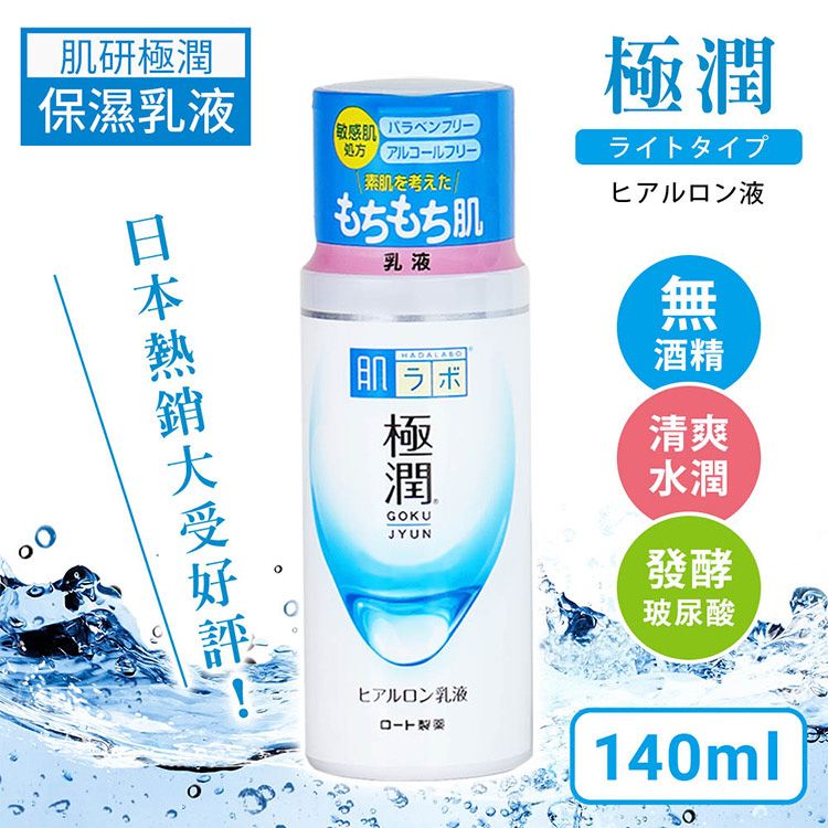 ROHTO 肌研 【日本】系列極潤保濕乳液140ml 2入組-日本境內版