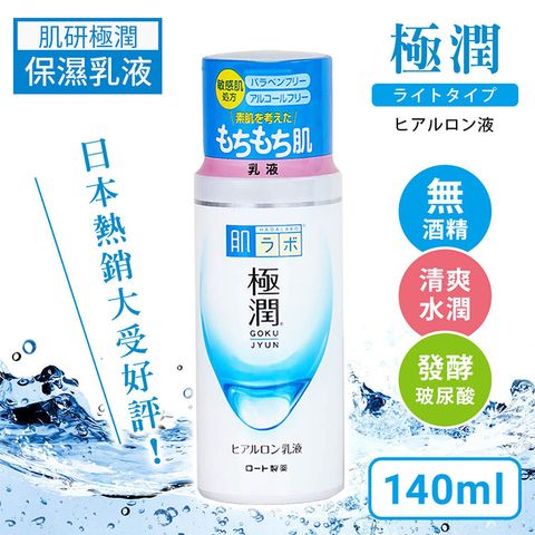 【日本ROHTO】肌研系列極潤保濕乳液140ml 2入組-日本境內版