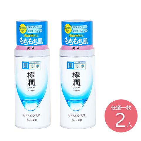 ROHTO 肌研 【日本】系列極潤保濕乳液140ml 2入組-日本境內版