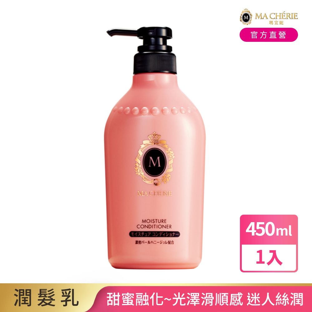 MACHERIE 瑪宣妮  蜜桃珍珠潤髮乳(絲潤感)450ml