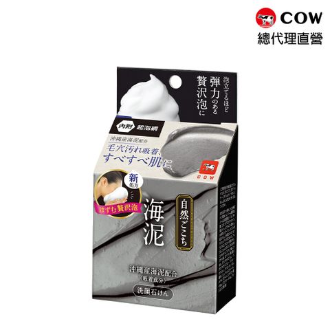 牛乳石鹼 自然派沖繩海泥洗顏皂 80g(吸附毛孔髒污/附發泡網)