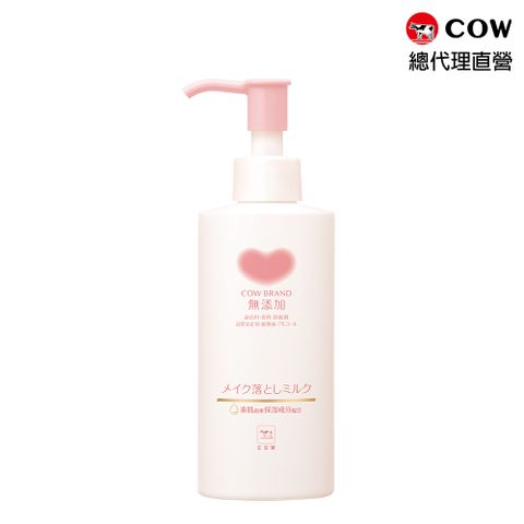 牛乳石鹼 【日本】無添加卸妝乳150ml(好沖洗)