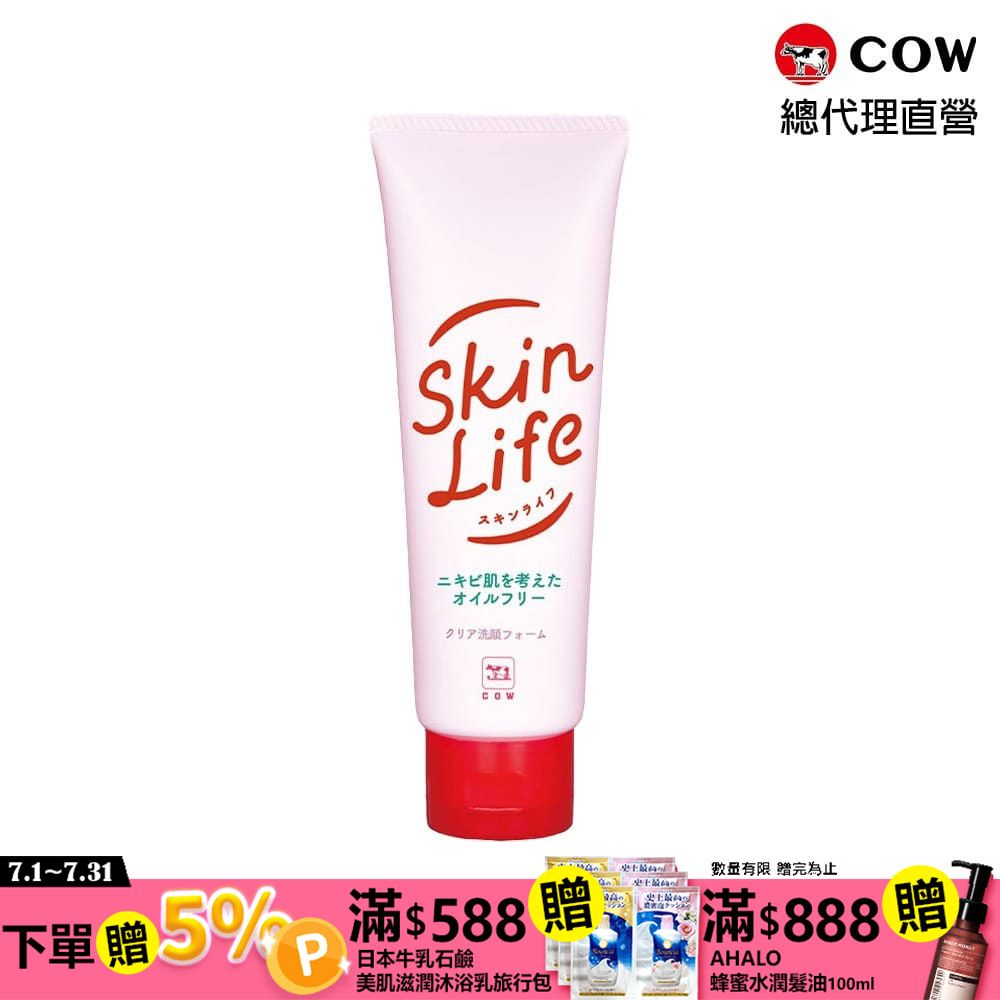 牛乳石鹼 滋卿愛淨白調理洗面乳110g(雙重淨白成分)