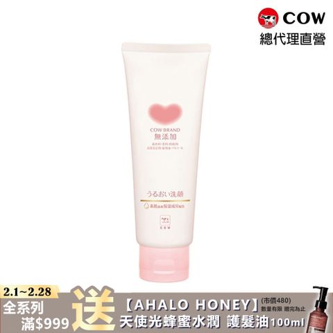 牛乳石鹼 【日本】無添加洗面乳110g(滋潤型)