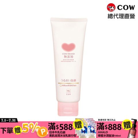 【日本牛乳石鹼】無添加洗面乳（滋潤型）110g
