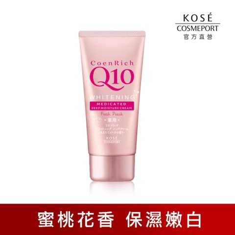 KOSE 高絲 Q10活齡美白護手霜(豐潤蜜桃) 80g