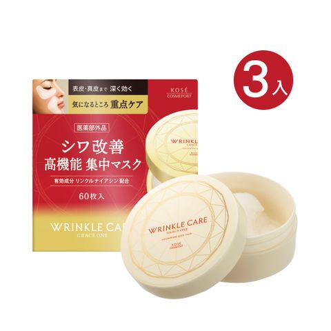 KOSE 極上活妍 凍齡撫紋抗皺眼膜60枚入(120mL)-3入組