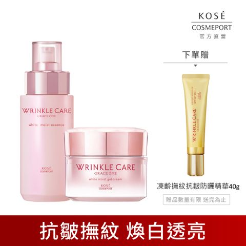 KOSE 極上活妍 凍齡煥白抗皺全效組-精華液180ml+凝霜100g (母親節/送禮/禮物)