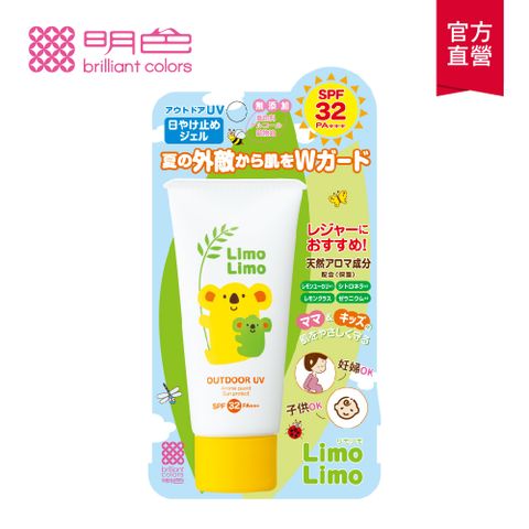 MoistLabo 明色 【MEISHOKU】Limo Limo草本防曬乳液SPF32 PA+++ 50g