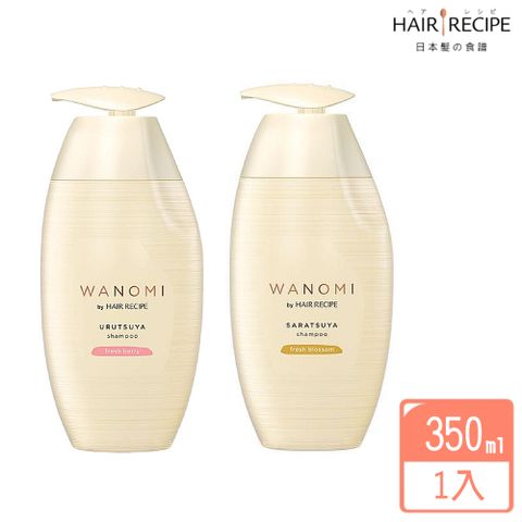 溫和養護頭皮 髮絲綻放光澤【Hair Recipe】米糠溫養洗髮精-350ml(修護/豐盈)