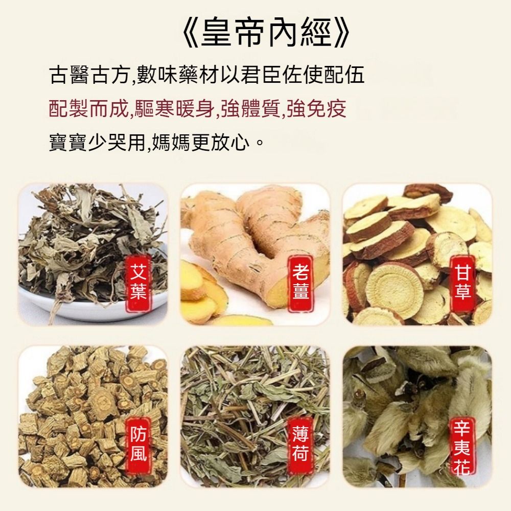  【楠陽艾】買1送1 兒童泡澡包足浴包-30g*20包