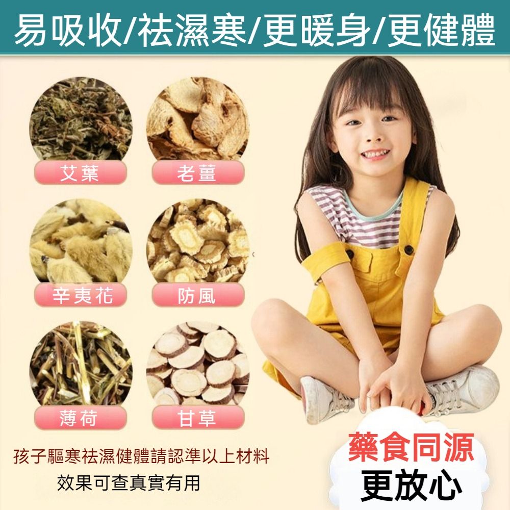  兒童泡澡包足浴包-30g*10包