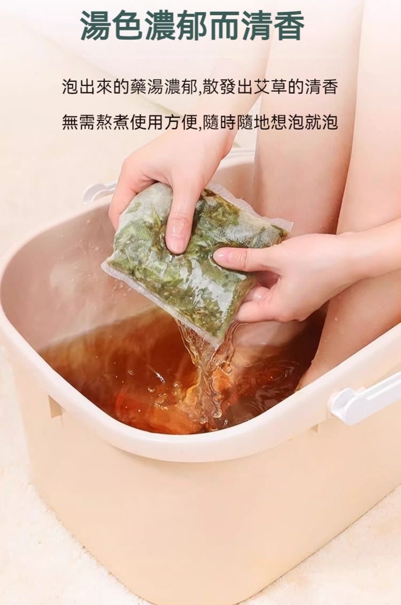 湯色濃郁而清香泡出來的藥湯濃郁,散發出艾草的清香無需熬煮使用方便,隨時隨地想泡就泡