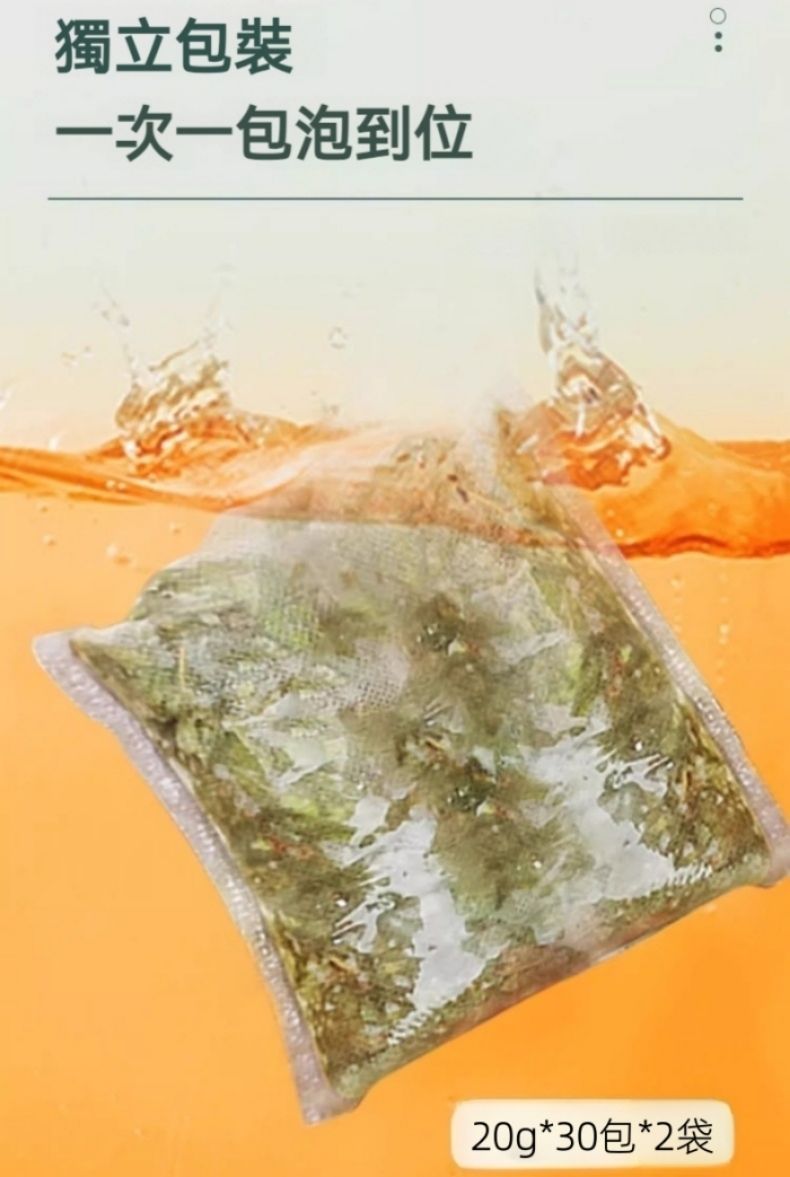 獨立包裝一次一包泡到位20g*30包*2袋