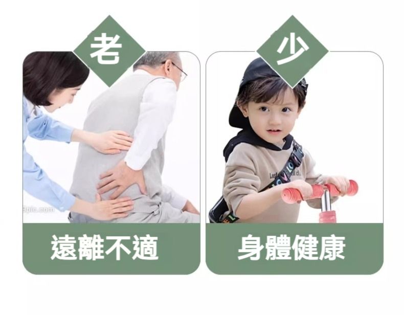 老遠離不適身體健康