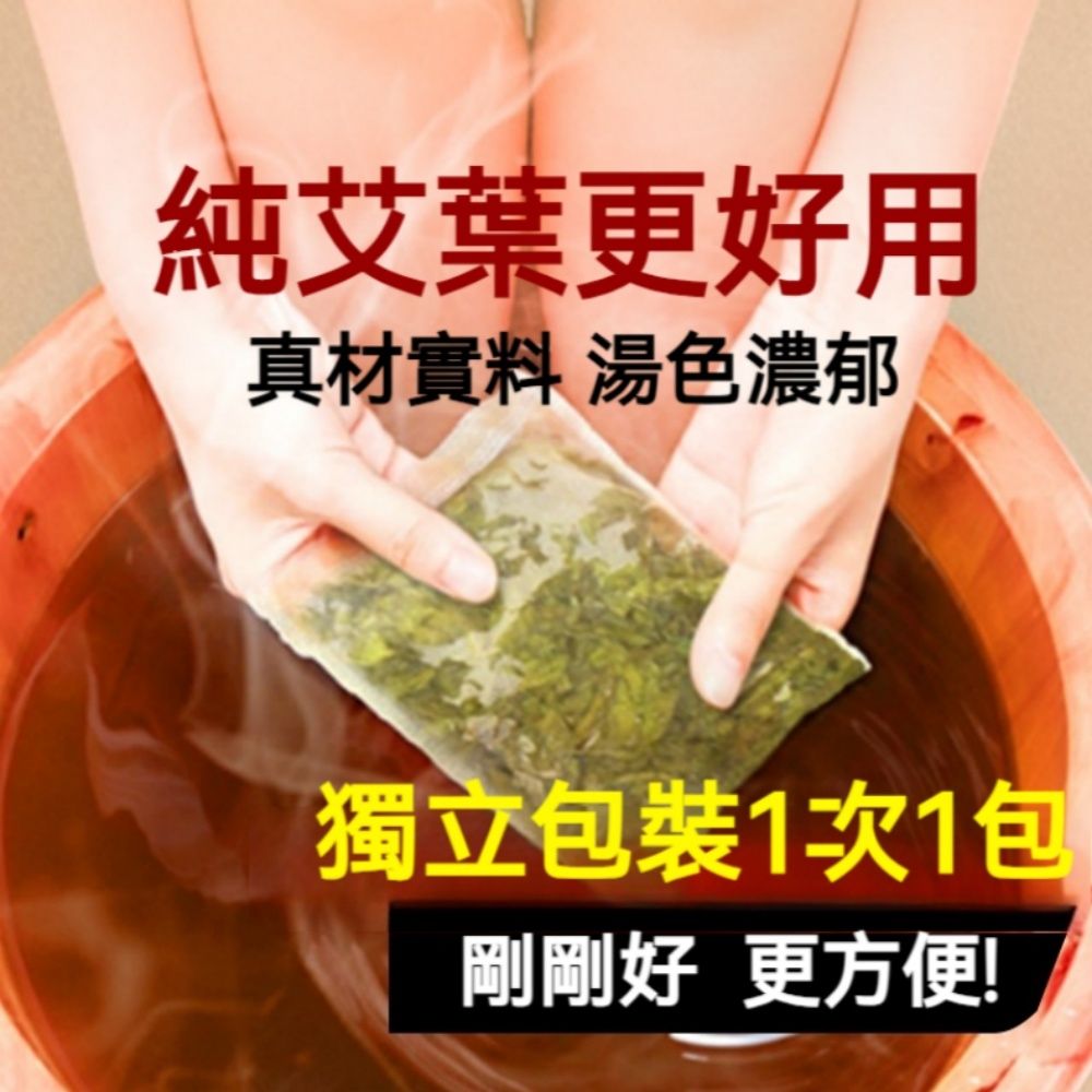  【YAOCHEN 瑤辰】純艾葉泡澡包足浴包20g*30入