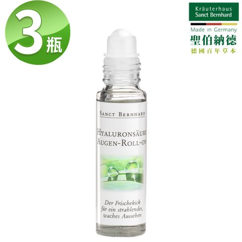 聖伯納德 Sanct Bernhard 玻尿酸眼部緊緻滾珠精華液(10ml/瓶)X3瓶-滿額雙重送