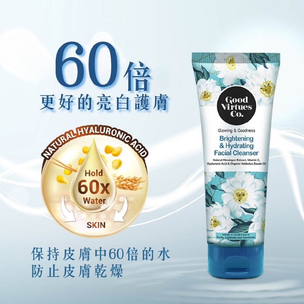 60倍更好的亮白護膚NATURALALURONIGoodVirtuesGlowing & GoodnessBrightening& HydratingFacial CleanserNatural  Extract Vitamin C,Hyaluronic Acid & Organic Habbatus Sauda Hold60xWaterSKIN保持皮膚中60倍的水防止皮膚乾燥100m  Purity, Lightness and Goodness