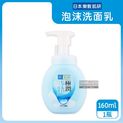 生活良品 日本ROHTO樂敦-HADALABO肌研極潤3重玻尿酸潤澤泡沫洗面乳160ml/瓶(嫩光澤潔顏慕絲)