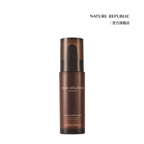 【NATURE REPUBLIC】蝸牛極效修護安瓶 40ml