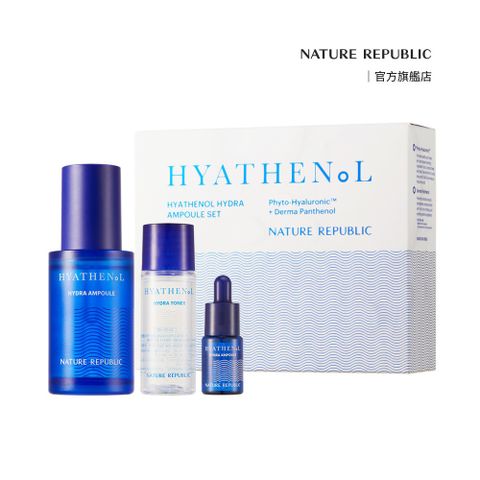 【NATURE REPUBLIC】水感極潤保濕安瓶旅行組 安瓶30ml+化妝水20ml