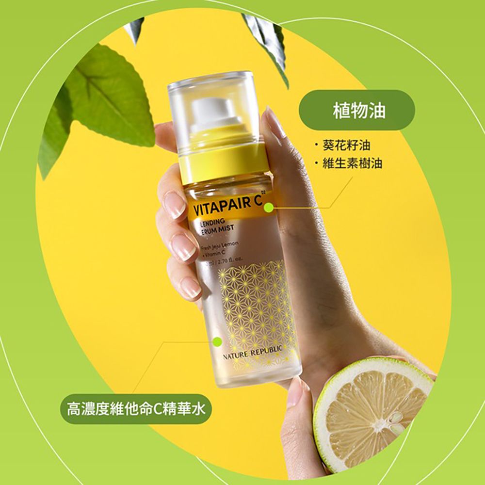  【NATURE REPUBLIC】VITAPAIR 維他命C 精華導入噴霧 80ml