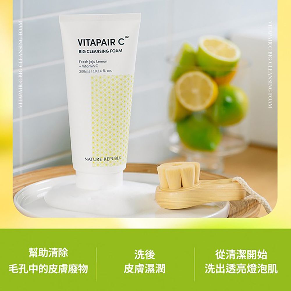  【NATURE REPUBLIC】VITAPAIR 維他命C 淡斑亮白精華90ml套組