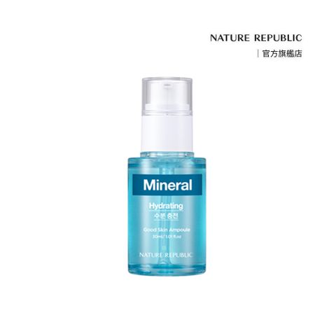 【NATURE REPUBLIC】美麗肌膚安瓶精華 - 礦物質MINERAL/海外版