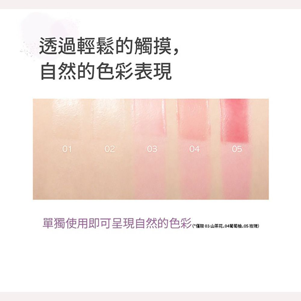  【NATURE REPUBLIC】水光潤色護唇膏