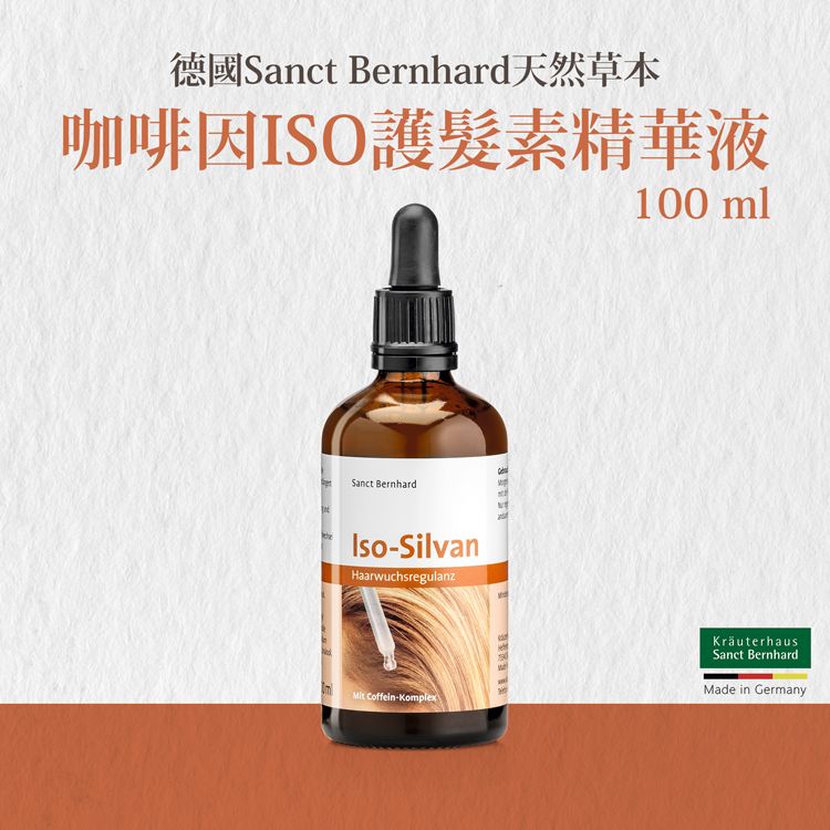 德國 Bernhard天然草本咖啡因ISO護髮素精華液100mlSanct Bernhard-SilvanHaarwuchsregulanz Coffein-KomplexKräuterhausSanct BernhardMade in Germany