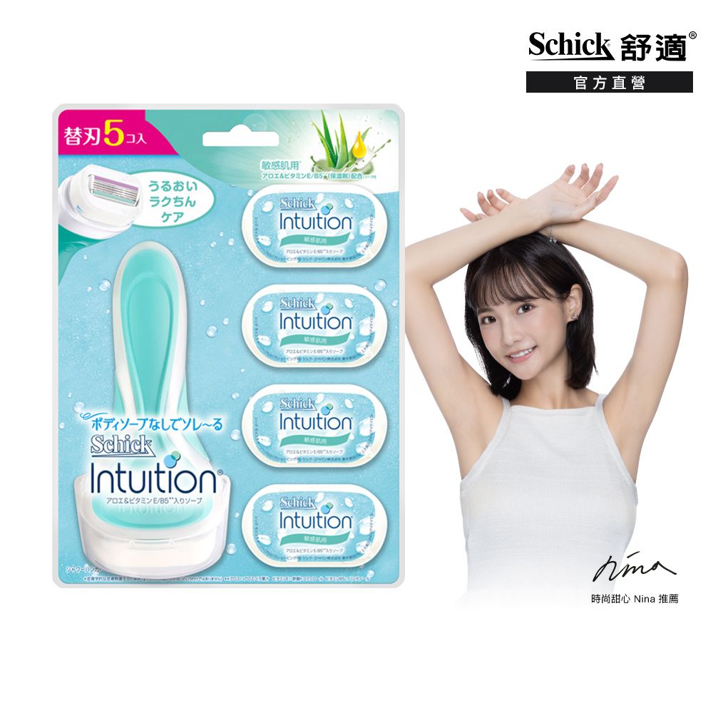 Schick 舒適 舒芙仕女除毛刀 1刀把5刀片超值組(敏感肌用)