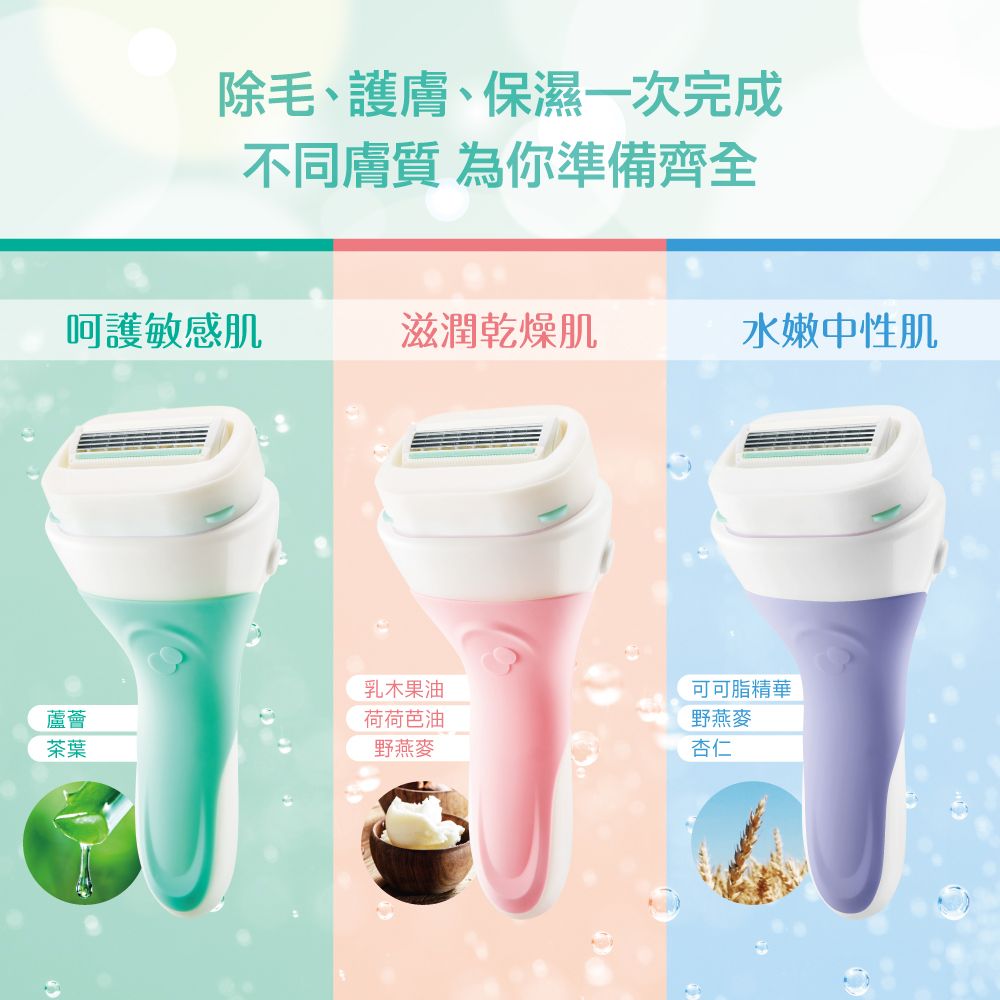 Schick 舒適 舒芙仕女除毛刀片(乾燥肌用)3入