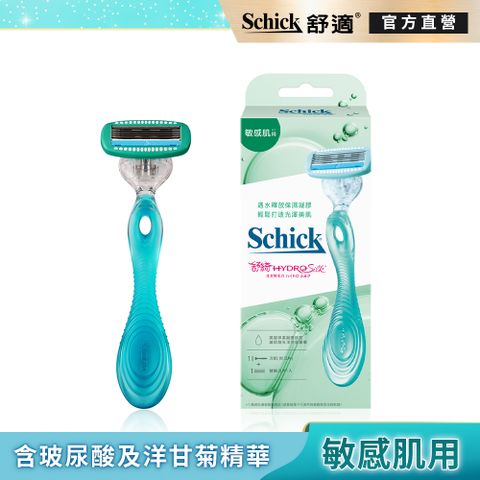【Schick 舒適牌】舒綺仕女除毛刀(敏感肌用)1刀把2刀片