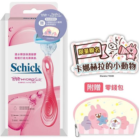 【Schick舒適牌】舒綺 仕女除毛刀 1刀把+2刀片 送卡娜赫拉零錢包