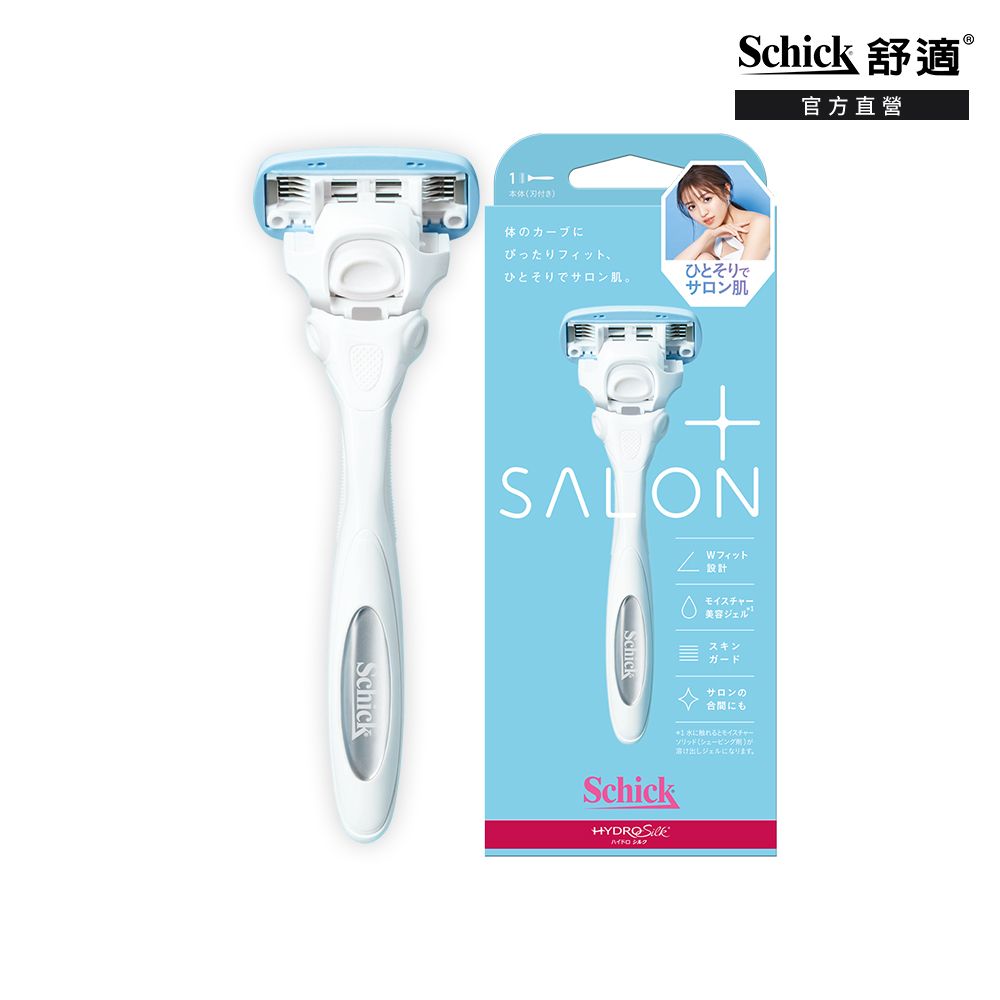 Schick 舒適 舒綺極 Salon Plus仕女除毛刀片(敏感肌用) 1刀把1刀片
