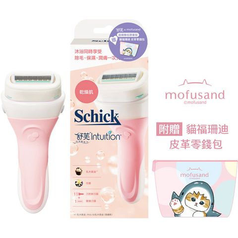 【Schick舒適牌】舒芙 仕女除毛刀把 乾燥肌用 1刀把+2刀片 送貓福珊迪皮革零錢包