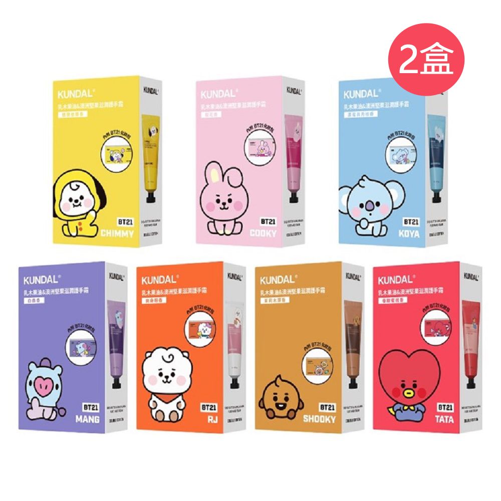  【KUNDAL 昆黛爾】韓國BT21聯名款護手霜禮盒2盒-共4條(50ml/條 內含化妝包)-有效期限2025/2