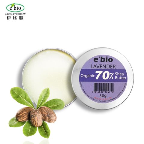 e'bio 伊比歐 ebio 70%有機乳油木果油-薰衣草精油配方 30g