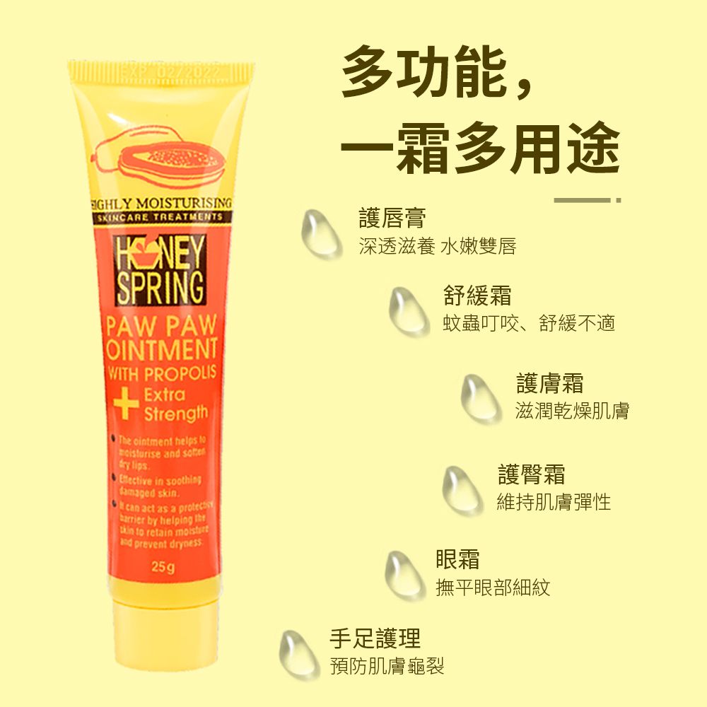 MOISTURISINGSKINCARE TREATMENTSSPRINGPAW PAWOINTMENTWITH PROPOLISExtraStrengthThe ointment helps  and  lips in soothing  skincan act as a  by helping  to retain and prevent dryness25g多功能,一霜多用途護唇膏深透滋養 水嫩雙唇舒緩霜蚊蟲叮咬、舒緩不適眼霜護膚霜滋潤乾燥肌膚護臀霜維持肌膚彈性手足護理預防肌膚龜裂撫平眼部細紋