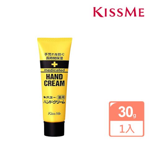 【KISS ME 奇士美】乾荒禁止保濕護手霜30g