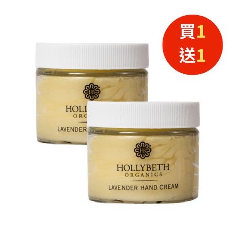 (買1送1)HollyBeth Organics 美國薰衣草保濕舒緩護手霜59ml
