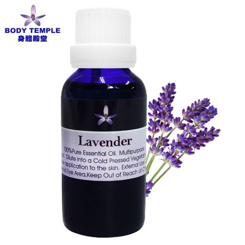 Body Temple 身體殿堂 薰衣草芳療精油(Lavender) 30ml