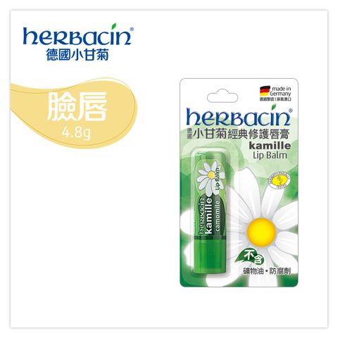 Herbacin 小甘菊 經典修護唇膏4.8g