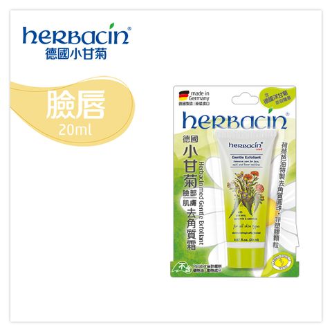 Herbacin 小甘菊 臉部肌膚去角質霜20ml