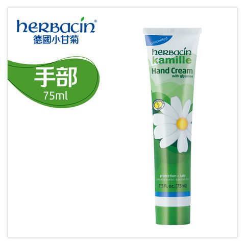 Herbacin 小甘菊 純淨無香手霜75ml