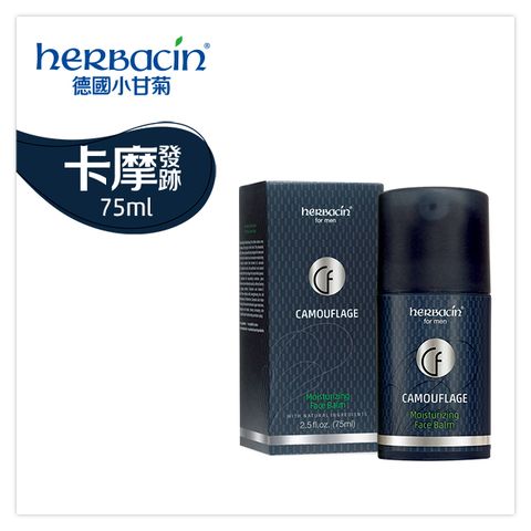 Herbacin 小甘菊 男士臉部保濕精華75ml